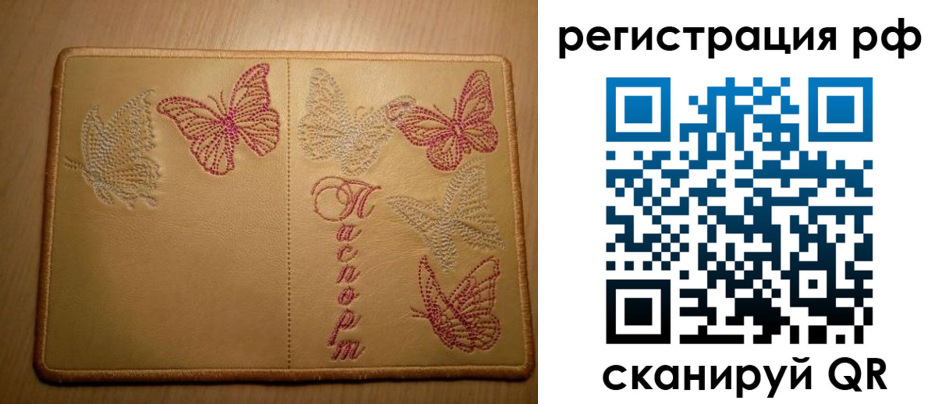 прописка от собственника в Нерехте