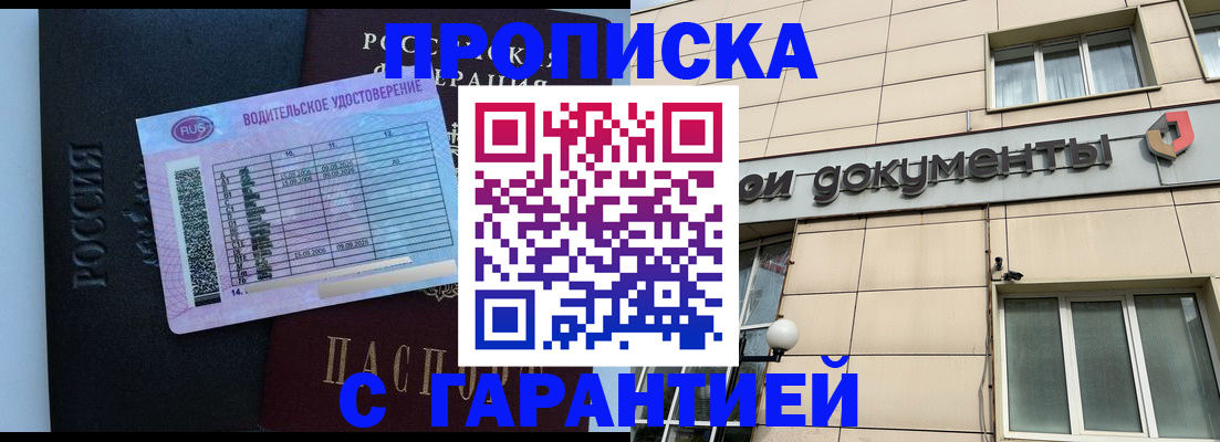 временная прописка в Нерехте