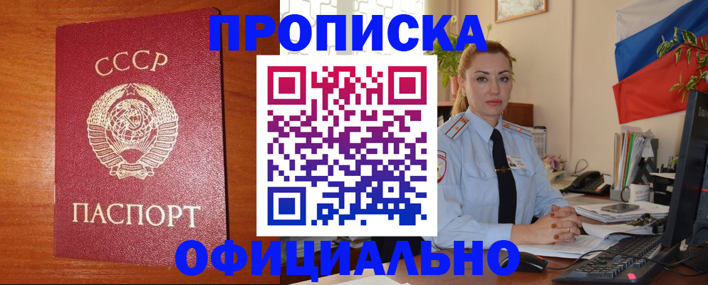 временная регистрация купить в Нерехте