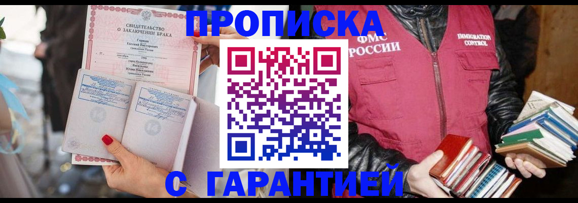 временная регистрация поиск в Нерехте