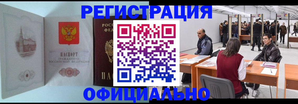 прописка для школы в Нерехте